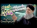 Lagu Owais Raza Qadri - Taiba Ke Jane Wale - Official Video - Old Is Gold Naatein