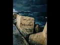 Nabil - Dars Hayaty| نبيل - درس حياتي