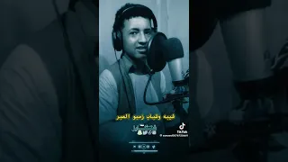 جديد الفنان الأمين الهادي الرفاعي 2024 