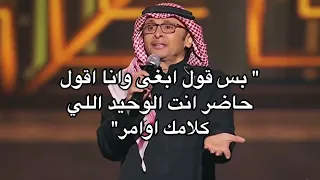بس قول ابغى وانا اقول حاضر   دندنها