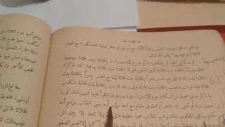 محبة خطيرة ومجربة مئة بالمئة من شمس المعارف الكبرى 