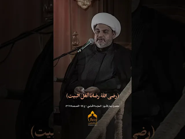 ⁣كيف تكون خدمتنا الحسينية مقبولة ⁉️ // الشيخ عقيل الحمداني // #هيئة_وصال_العاشقين
