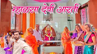 mhalsa devi aarti pimpalwad chalisgaon