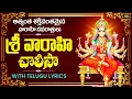 Download Lagu ఎంత పెద్ద కోరికైనా 7 రోజుల్లో తీర్చగల వారాహి మంత్రం | Varahi Navaratri Special Varahi Chalisa