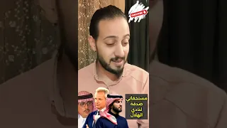 صاادم مستحقاتي صدقة للهلال جويدو يحرج الإعلام النصراوي بتصريحاته إحصائية تفوق النصر ع الهلال في قطر  صاادم مستحقاتي صدقة للهلال جويدو يحرج الإعلام النصراوي بتصريحاته إحصائية تفوق النصر ع الهلال في قطر