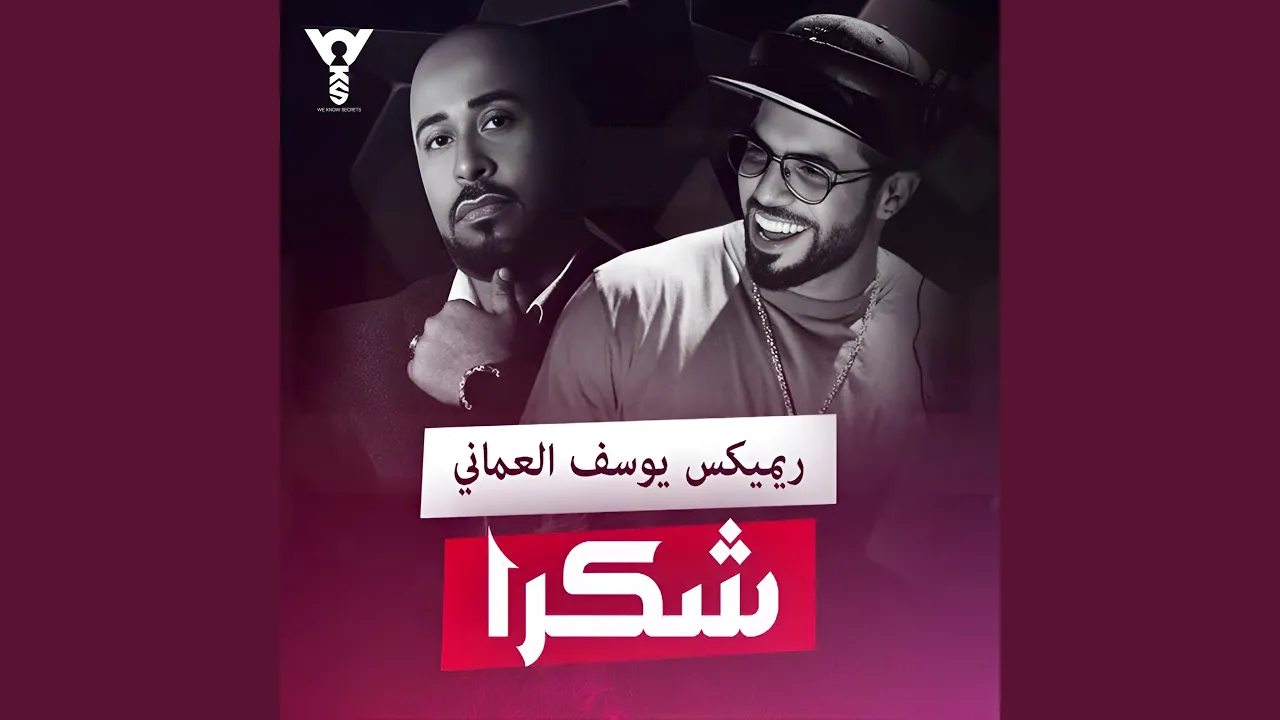 Shukran (Remix) Shukran (Remix)