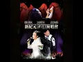 友情樂章 (Live)