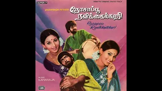 ennullil engo rosappoo ravikkaikkaari remastered audio song