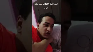 لما اهلك يبعتوك تنام وانت صغير الاسطورةملهم 