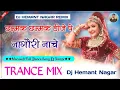 Download Lagu Gori Nache Nagauri Nache // Trance Mix // Marwadi Song 2025 // Dj Hemant Nagar