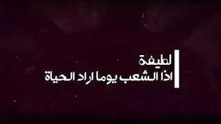  لبنان ينتفض    اذا الشعب يوما اراد الحياة فلا بد ان يستجيب القدر   النجمة لطيفة التونسية دندنها
