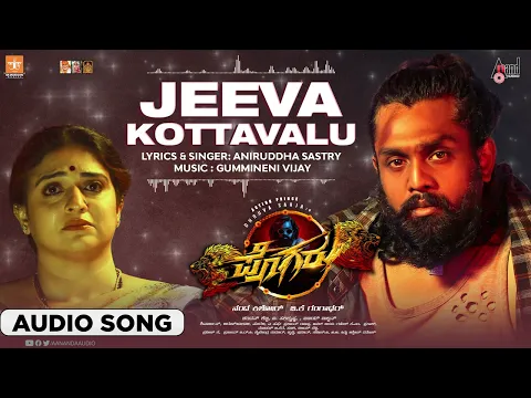 Download MP3 Pogaru | Jeeva Kottavalu | Audio Song | Dhruva Sarja|Rashmika Mandanna|Nanda Kishore|Gummineni Vijay