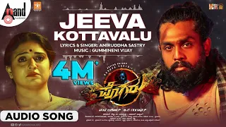 pogaru jeeva kottavalu audio song dhruva sarja rashmika mandanna nanda kishore gummineni vijay