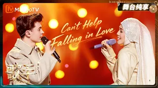  2026 cant help falling in love singer2026 mangotv