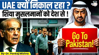 UAE vs Pakistan Shia Pakistanis BANNED from UAE Forever Iran Connection Exposed StudyIQ