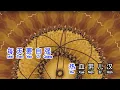 Download Lagu 林子祥  《 男儿当自强 》  nan er dang zi qiang
