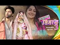 Download Lagu Sasural Simar Ka Season 3 : LATEST Promo Out! | New Promo | First Episode | Radhika Muthukumar