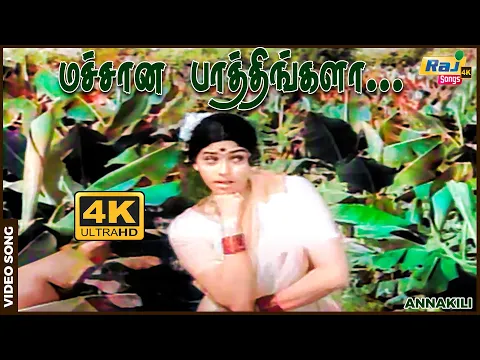 Machana Pudichukkada - YouTube