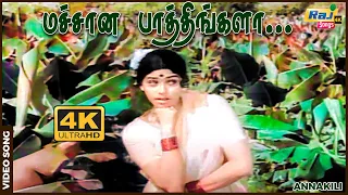 sivakumar sujatha ilaiyaraaja raj 4k songs