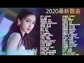 top lagu Mandarin 2020