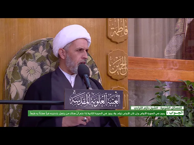 ⁣السؤال:هل يجوز التدخين في المجاميع العامةوالمساجد مع أن هناك من يتأذى بذلك بل هناك من يضره التدخين ؟