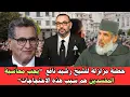 Download Lagu خطبة مزلزلة للشيخ رشيد نافع  “يجب محاسبة المفسدين هم سبب هذه الاحتجاجات”