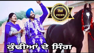 kundiyan de sing gurveer sidhu aman virk official video desi world music 4k