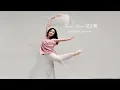 🌸 Flower Dance 花之舞 -DJ Okawari Choreography by Jessica @blissful.dancers