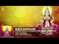 Goravanahalli Lakshmi Song: Surya Bandaane | B R Chaya | Kannada Devotional Song