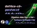 Ab Mujhe Raat Din | Karaoke | English & Hindi Highlighting Lyrics | Sonu Nigam| Deewana (1999)
