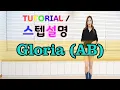 Download Lagu ( TUTORIAL / 스텝설명 ) Gloria (AB) 라인댄스 - 32c 4w Ultra Beginner Level