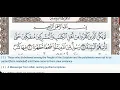 Download Lagu 98 - Surah Al Bayyinah - Al Minshawi (Mojawad) - Quran Recitation, Arabic Text, English Translation