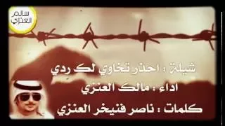 شيلة كانك تبي قولت نعم دندنها