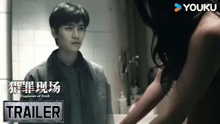 ENGSUB【猎罪现场 Fragments of Truth】预告EP05-08：💪凶手近在咫尺却再次逃脱，韩宁深入鬼楼追查家暴男死因！ | 黄俊捷 / 郑晓宁 | 刑侦 悬疑 | 优酷 YOUKU