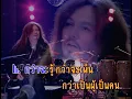 รักขึ้นสมอง - เทียรี่ เมฆวัฒนา (KARAOKE)