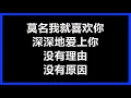 【原唱】 张洪量 - 《你知道我在等你吗？》 [歌词]