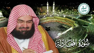 Download Abdul Rahman Al Sudais | Quran:58 | Surah Al-Mujadila سورة المُجادَلة MP3