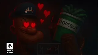 Dope Boy Popeye دوب بوي باباي Prod By MVRCII 