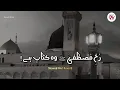 Download Lagu Rukhe Mustafa ﷺ Wo Kitab Hai || Full Naat || Slowed And Reverb || New Viral Naat || #naat #slowed