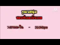 ชอบที่เธอเป็นเธอ -​ วงแทมมะริน | จูนเบสนุ่ม [320 kbps]​