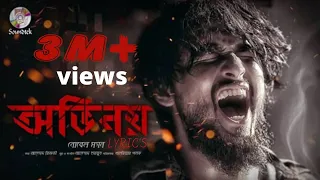 ovinoy lyrics ki agun jolche buke thunder cover lyrics