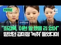 Download Lagu [현장영상] \