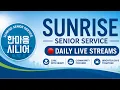 0723 sunrise senior service class