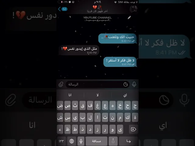 ⁣حنيت الك وتلفتت مثل الذي يدور نفس💔ستوريات حسينية ستوري حزين حالات واتساب محرم|ملاقحطان البديري