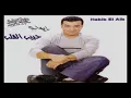 Ehab Tawfik - Allah Yekon Fe Ounak / إيهاب توفيق - الله يكون في عونك