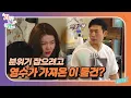Download Lagu [지지고 볶는 여행] 사이가 좋아진 영수과 정숙! 매일 이걸 하자고? // ep24-2