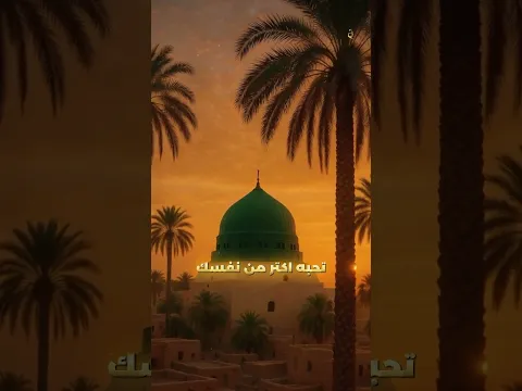 يوجد مقامات لا تصلها الا بامر واحد ⚠️