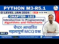 Python Programming M1-R5 1 Chapter 1 2 Chapter Wise MCQ O Level Python MCQ GyanXP