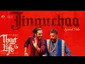 Jinguchaa - Reprise | Thug Life | Kamal Haasan | Sanya Malhotra | AR Rehman | Anirudh | Lokesh