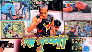  action video bangla shart film new video 2023 ud friends team ud dipu 